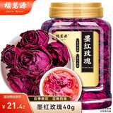 福茗源墨红玫瑰 云南墨红玫瑰花茶大朵新花无硫重瓣玫瑰花茶花草茶40g