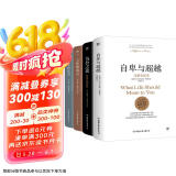 心理学经典套装：自卑与超越+乌合之众+人性的弱点+人性的优点（提高情商和沟通技巧，附赠思维导图）创美工厂