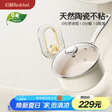 红厨陶瓷小奶锅宝宝专用辅食锅婴儿无涂层泡面汤锅煮面不粘锅20cm
