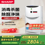夏普（Sharp）空气净化器卫健委认证消毒机无雾健康加湿净离子群杀菌除甲醛雾霾母婴家用宠物除异味BC608