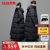 鸭鸭（YAYA）情侣羽绒服女长款过膝冬季新款时尚宽松过膝防寒加厚极寒外套LW 黑色 2XL