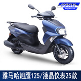 雅马哈摩托车旭鹰125踏板车ZY125T-2A全新外卖美团大空间YAMAHA 雅马哈旭鹰125/25款畅驭版/蓝色