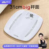 香山体脂秤 智能体脂称体重秤电子秤人体秤家用减肥 22项健康数据 全塑材料【电池款】