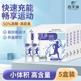 吉天瑞葡萄糖口服液5盒装饮品运动健身低血糖补充能量应酬酒后