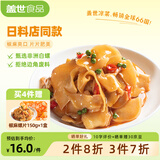 盖世椒麻螺片150g 烧烤火锅下酒下饭菜 日式寿司料理