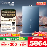 卡萨帝（Casarte）20升【鉴赏家CWS】零冷水燃气热水器天然气 国家补贴 水伺服恒温增压以旧换新 JSQ38-20CWS(12T)U1