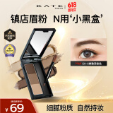 凯朵（KATE）三色眉粉耐水耐汗鼻影画眉毛修容3色送女友礼物EX-5 2.2g