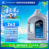 采埃孚（ZF）福特自动变速箱油/波箱油AF6福克斯蒙迪欧致胜锐界翼虎福睿斯4L