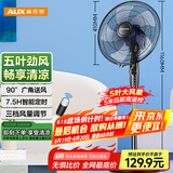 奥克斯（AUX）FS1608RC 遥控落地扇/电风扇/五叶大风量风扇/交流定频家用风扇/空气流通/摇头定时风扇