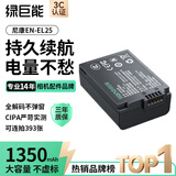 绿巨能（llano）适用尼康EN-EL25相机电池Z30充电器Z50 ZFC Z502II z50二代微单备用大容量电池
