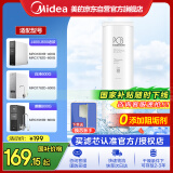 美的0阻垢剂净水器滤芯1891B-400G/1782D-600G老款、1916B-800G 1782D-600G 比佛利G5-Best系列-PCB