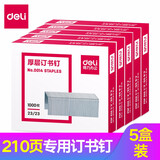 得力（deli）厚层大订书机订书器大号 重型省力大号长臂max钉书机装订机 弹出式结构办公用品钉本子 【订210页针】5盒装(5000枚)