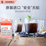 WMF 德国福腾宝玻璃杯 透明菱纹玻璃水杯 家用饮水杯套装 菱纹玻璃杯 225ml 4只