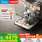美的（Midea）【GX1000Max-D】独立式安装洗碗机升级17套+2大容量 变频五臂飓风洗 105℃热风烘干 四星消毒