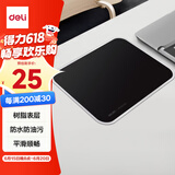 得力(deli)300*220mm耐磨树脂鼠标垫 办公游戏通用 家用鼠标垫办公电脑桌垫办公用品 黑色83007
