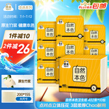 洁云卫生纸 自然本色402张*10包平板纸竹浆厕纸刀切草纸上海品牌