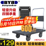 搬运宝折叠小推车拉货平板车四钢管600斤70x47cm拖车家用手拉车BYB-1800