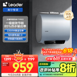 海尔智家出品 60升懒人扁桶电热水器家用2200W速热国家补贴20%一级能效速热以旧换新F1PROK