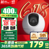 萤石C6c 2K+星光增强版 400万极清 室内智能无线监控器家用摄像头双向通话 手机远程 婴儿看护器