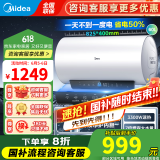 美的（Midea）电热水器TP1/TP3超一级能效酷省电终身免换镁棒免清洗3300W速热双管加热加长防电墙安全变频加热 60L 3300W 【超一级能效】TP1
