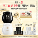 赫莲娜HR黑绷带15ml+白绷带15护肤品套装面霜礼盒化妆品生日礼物送女友
