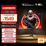 AOC 27英寸4K 160Hz双模320Hz HDR400 10bit 1ms 硬件低蓝光 电竞电脑显示器 宙斯盾U27G4 (高性能版)