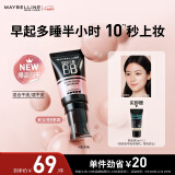 美宝莲巨遮瑕BB霜遮瑕提亮肤色裸妆素颜霜 30ml 象牙色 母亲节礼物