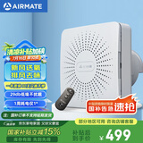 艾美特（Airmate ）壁挂新风机SF60HR-01排风换气双向流通排气扇  空气净化新风系统