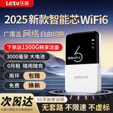 乐视移动随身wifi6无限流量2025新款便携式Wifi免插卡上网宝5Ghz高速网络不限速全国通用无线随身wifi 【单频芯片】广覆盖+高速网络 【2025新款智能芯】+全程高速网络+终身质保
