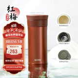 膳魔师（THERMOS）保温杯400ml男女士陶瓷内胆泡茶咖啡保冷水杯端午节礼物TCMV红梅