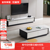 全友家居 现代简约岩板茶几电视柜组合客厅电视柜落地储物家具