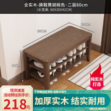 木叶私语（MUYESIYU）【现货速发】橡胶木全实木换鞋凳简约家用进门坐凳一体可坐换鞋凳 二层胡桃色80cm