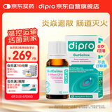 迪辅乐（DIPRO）小安复宝 原8330益生菌婴儿滴剂10ml 双歧杆菌呵护肠道意大利进口