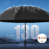 晴戍雨伞 太阳伞黑胶防晒防紫外线半全自动大号男女士学生晴雨两用伞 黑色 特大号加大加固伞面直径约130cm