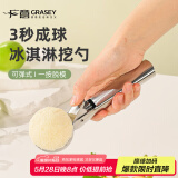 广意 冰淇淋勺 冰激凌勺 雪糕勺西瓜挖勺不锈钢水果挖球器 GY7914
