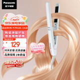 松下（Panasonic）【国家补贴】直发夹板自动卷发棒烫发棒迷你拉卷直两用神器刘海送母亲男士女生日礼物实用EH-HW13