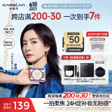 卡姿兰（Carslan）【李晟代言】航海限定黑磁粉饼散粉定妆控油(2.0嘭嘭紫)8g 礼物女