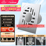 九牧（JOMOO）不锈钢镀铬洗衣机地漏  简约大排量防臭  92144-1B1-1