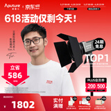 爱图仕（Aputure）艾蒙拉 200x S 200d S系列直播  补光灯 摄影  美颜 视频绿幕影棚200w人像室内外深抛柔光箱 200d S Barndoor遮光板
