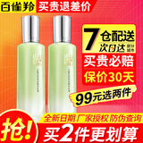 百雀羚（PECHOIN） 乳液 水嫩倍现保湿精华乳液 补水保湿滋润保湿乳护肤品女 水嫩倍现保湿精华乳液100ml