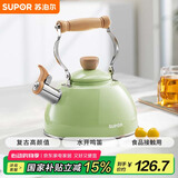 苏泊尔SUPOR 鸣笛不锈钢开水壶 复合底燃气烧水壶 2.5L绿色ES25TS01-G