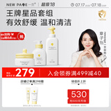 newpage一页儿童面霜50G+身体乳200ml+泡泡洗发沐浴二合一500ml