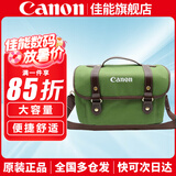 佳能（Canon） 原装相机包 单反相机包 摄影包 微单相机包 单肩包 双肩包专业摄影相机包适用佳能5D4 6D2 R5 R6 佳能原装邮差包适用R6 R7 R8 5D4 6D2 晒单享免费换新服务