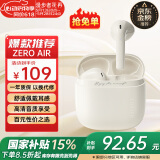 漫步者（EDIFIER）花再 Zero Air 真无线蓝牙耳机半入耳式耳麦降噪游戏新款适用于苹果Pro安卓小米红米荣耀漫游花在 月白+黑煤球耳机套+入会享5元