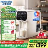 松下 Panasonic 加热净水器净饮一体机家用直饮机台式即热式RO反渗透净水机免安装AD59C