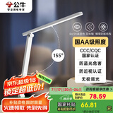 公牛（BULL）台灯国AA级无极调光ML-C012B-ED家用护眼学习工作阅读台灯