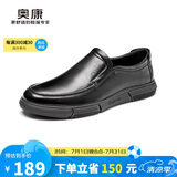 奥康（Aokang）官方男鞋 流行商务休闲皮鞋男士舒适百搭一脚蹬鞋子男黑40码