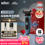 博朗【国家补贴】朱一龙同款剃须刀电动雷霆5系Pro礼盒款刀头往复式刮胡刀520送男朋友老公生日礼物
