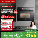 凯度（CASDON）嵌入式微蒸烤一体机42L大容量真变频微蒸烤蒸箱烤箱 家用多功能热风烘焙多重自净SV4223EMB-TE二代