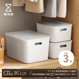 懒角落 收纳盒子桌面收纳盒储物整理筐零食厨房收纳箱杂物篮 三件套带盖